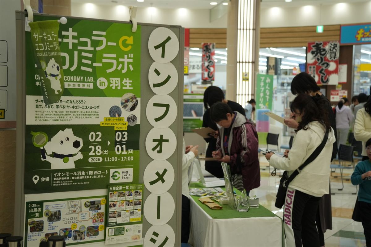 会場のインフォメーション看板