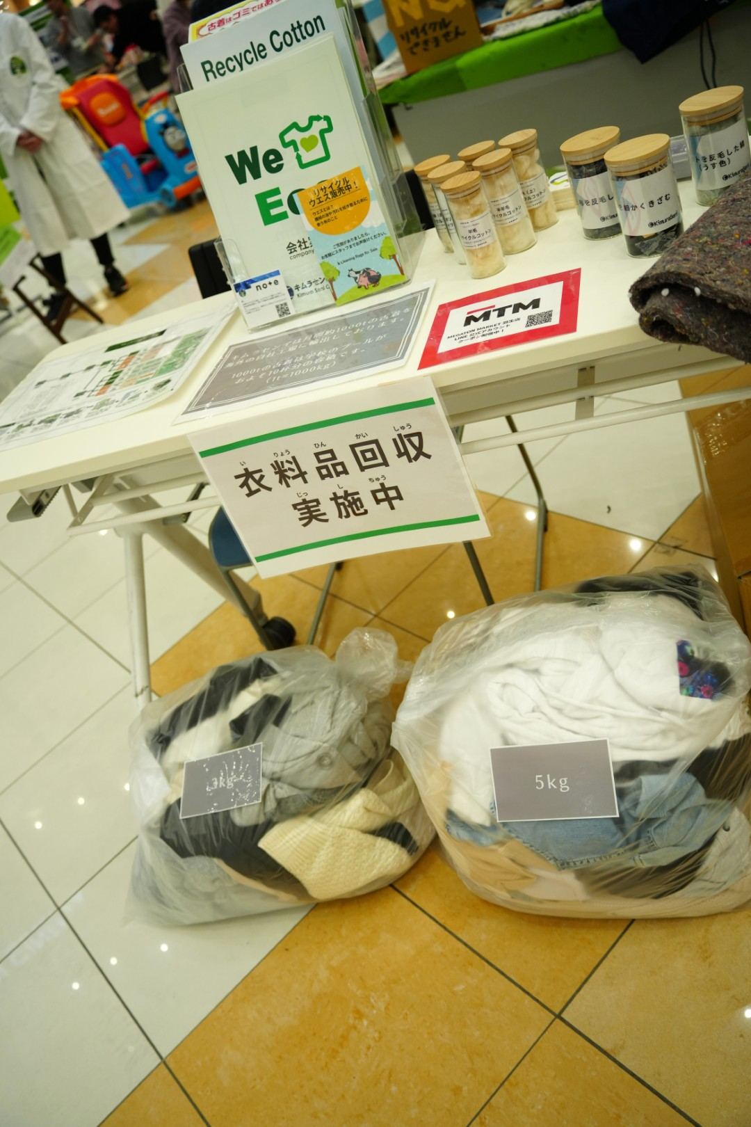 会場に設置された衣料品回収ボックス